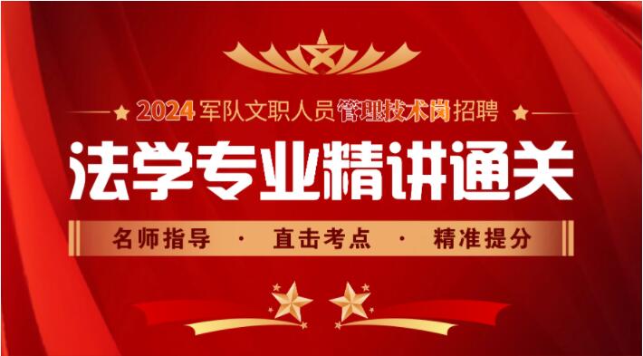 2025新大綱法學(xué)專(zhuān)業(yè)