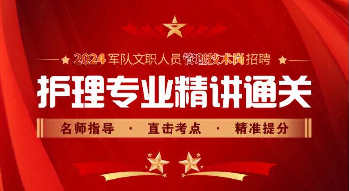 2025新大綱護(hù)理專(zhuān)業(yè)
