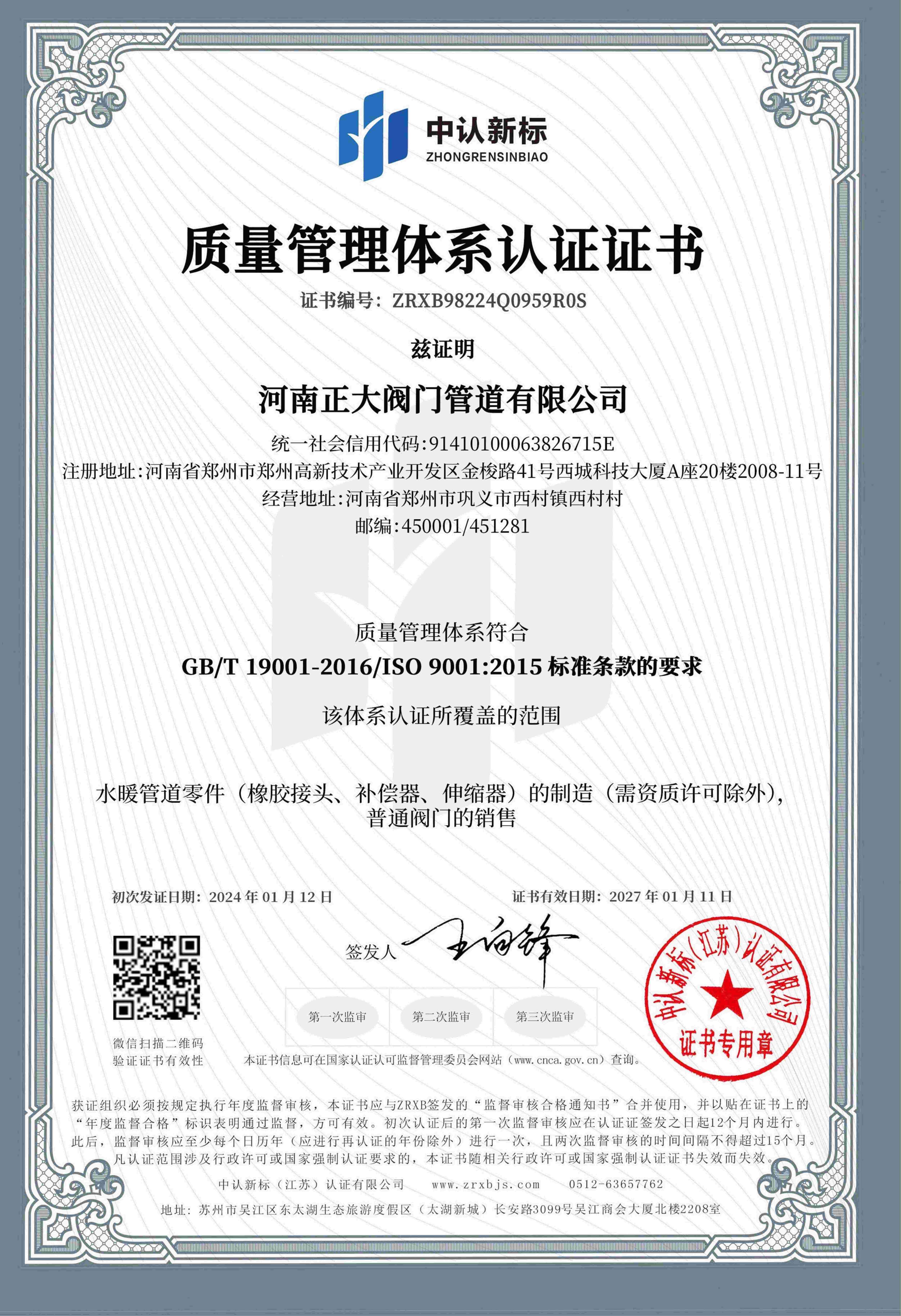 ISO9001�|���wϵ�J�C��